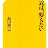 介護未満、シングル中高年のサビシイ年末年始…