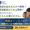 今注目の子供向け英語スクールGSAとは？Cognia®認定の理由と親の評価まとめ