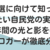 参院選に向けて知っておきたい自民党の実像 - 70年間の光と影を66歳ブロガーが徹底分析