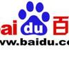 中国の百度（baidu.com）、日本の検索市場参入を表明 - 2007年にも