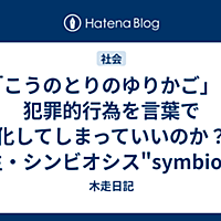 こうのとりのゆりかごとは 一般の人気 最新記事を集めました はてな