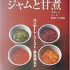 空白の1日に油を仕込む