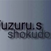 Yuzuru.s shokudoさん