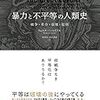 我々の社会は我々が善であるがゆえに成立している。