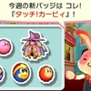 ポケパーク２ともだちリスト チコリータのくさぶえがあたらない