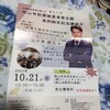 きょうは　#狭山市　でお手伝いに行きます（　#犯罪被害者等支援条例　#埼玉県　#警察　#埼玉県警察本部　#佐々木成三　）