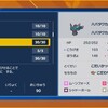 【ポケモンSV】ハバタクカミの習得わざ49選