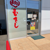 むすびのむさし 五日市売店（佐伯区）若鶏むすび弁当