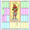 波夷羅大将（はいら）の絵を入れた２００９年８月のカレンダー