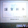 謹賀新年 from MacOS8.6!!!