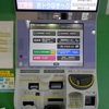 指定席券売機でのＱＲコード活用開始