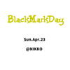 参加者募集中！BlackMarkDay（ブラックマークデイ）４月２３日（日）in日光サーキット