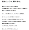 【株式分析】5032 anycolor エニーカラー　会社概要を調査してみた