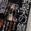 初読書。