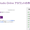 無償でバージョン管理 ～ Visual Studio Online