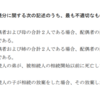 フィナンシャルプランナーへの道　勉強方法と勉強時間