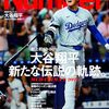 ドジャース快勝