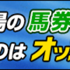 忘れてた💦高松宮記念【G1】中京競馬11R!!