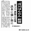 「越水」しなくても「決壊」する「既存堤防」