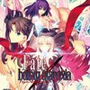  ひとつの扉が閉じたとき、ひとつの扉がまた開く。  Fate / hollow ataraxia 