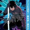 ワールドトリガー 、アニメ第3期放送決定！Amazonで単行本9巻まで無料公開！いつまで！？