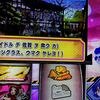 ボーナス中にロメロ？！ポイント解放目指してSTスルー連してみた！ｗｗｗ 【Lゾンビランドサガ】
