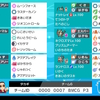 ポケモン　剣盾S31  最終435位　ゼルネクロ