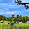 GW2023 瀬戸内ぐるり旅③ 〜後楽園と岡山城