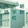 本日は京都へ