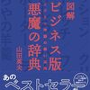 仕事を軽くする魔法の言葉