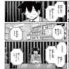 「古見さんはコミュ症です」最終回がウェブ公開。最後は只野君の演説（答辞）で〆ます