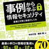 2015年　読書　27冊目