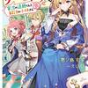 ツンデレ悪役令嬢リーゼロッテと実況の遠藤くんと解説の小林さん　第１話　感想　１点除けば