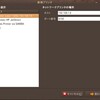 Dell のカラーレーザープリンタ 1320cn を Ubuntu で使う