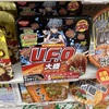 セブンイレブンでUFOが半額のクーポン！モンストとコラボしてた！パッケージにネオ！