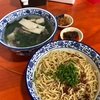 ラーメンレビュー（潮州式まぜそば）　紅記面店（広州）