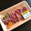 今月の「肉焼き世界紀行」はオーストラリアです！【メイビー】な29肉の日