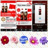 ≪先着★CokeON≫コカ・コーラ