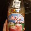 🌱菜食おやつJuice🌱岩手県産りんごジュース🍎