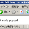 RubyでPOP