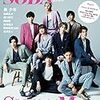 SODA Special Edition 2020 [雑誌]