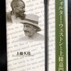 ウォルター・ウェストンと上條嘉門次。日本の山を愛した人々