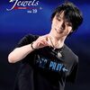 Ice Jewels（アイスジュエルズ）Vol.19 ～360°の羽生結弦～（KAZIムック） (KAZI MOOK)	 が入荷予約受付開始!!