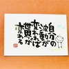 3/18【マヤ暦KIN150】白い犬　黄色い種　音7　（黒キン5日目）