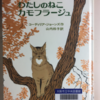 わたしのねこ  カモフラージュ