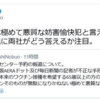 ［新型コロナ］安倍前首相「朝日、毎日は極めて悪質な妨害愉快犯」