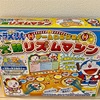 ドラえもん太鼓リズムマシンと早朝覚醒