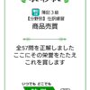 やっぱり簿記の資格は相当使える！