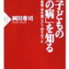 子どもは毎日頑張っているんです