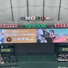 【野球観戦】セントラルリーグ公式戦・読売ジャイアンツー広島東洋カープ＠東京ドーム【20250430】